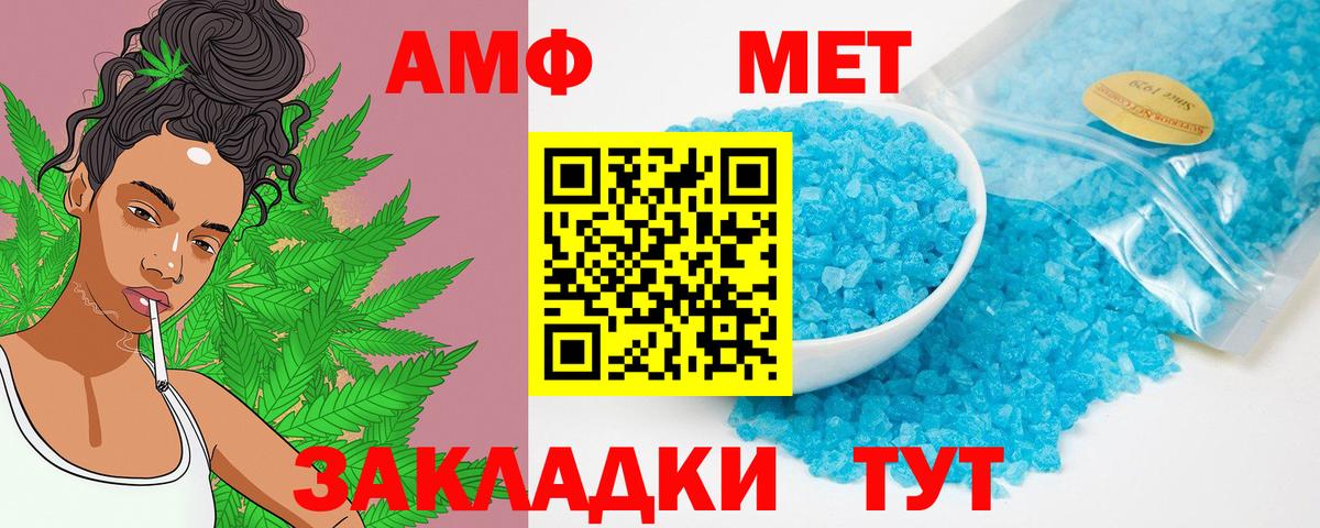 Стрежевой  АМФ Premium  АМФЕТАМИН  Вход с VPN 