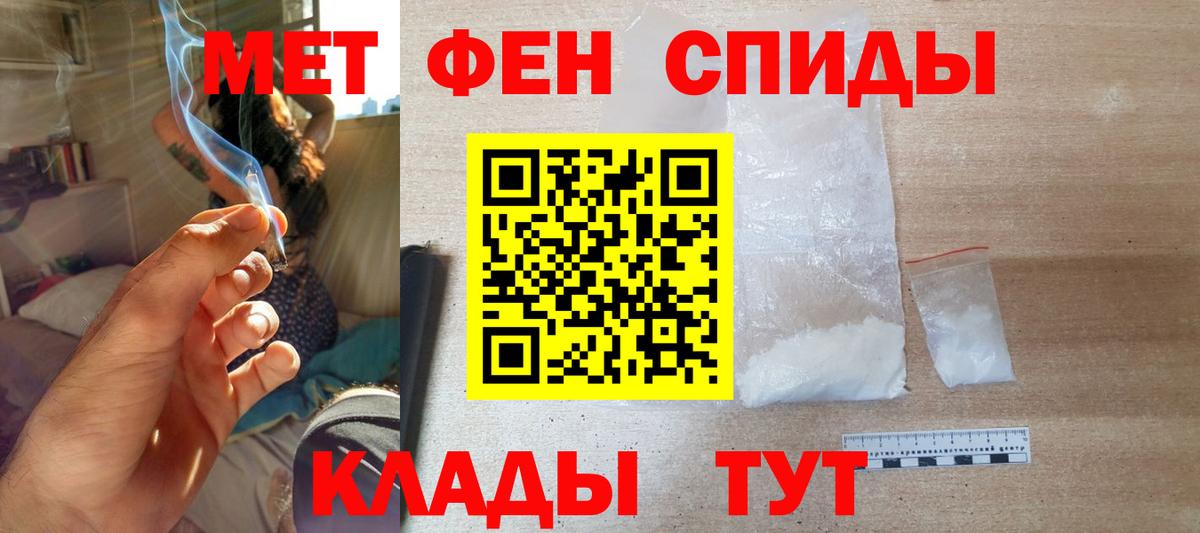 Амфетамин Розовый Стрежевой