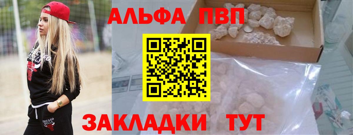 APVP кристаллы  Вход с VPN  APVP  A PVP СК КРИС  Стрежевой 