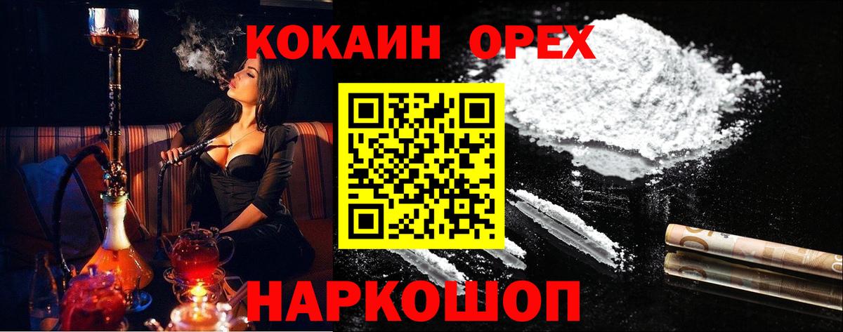 Стрежевой  COCAIN VHQ  Вход с VPN  COCAIN Columbia 