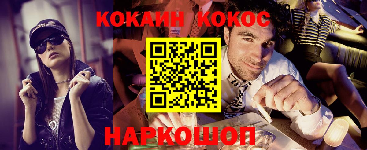 Cocaine 99% Стрежевой