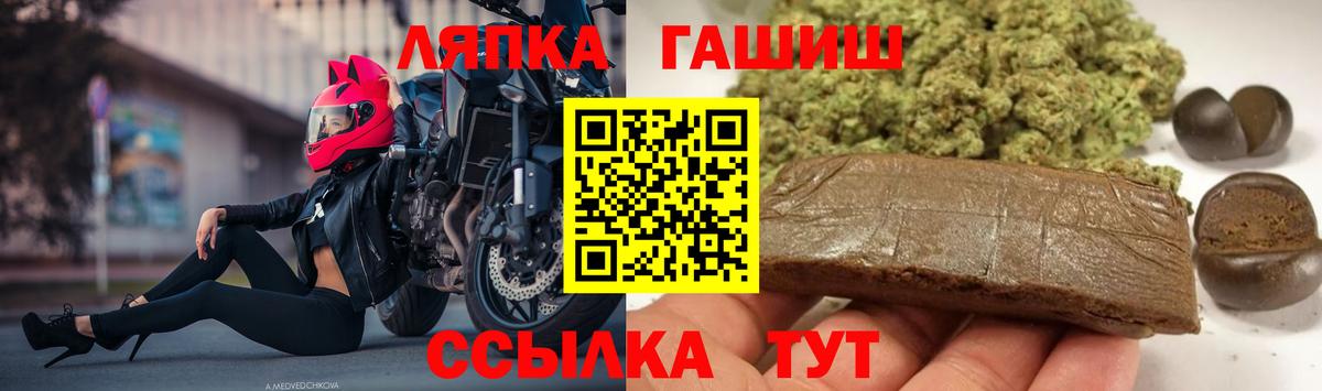 ГАШИШ  Вход с VPN  Стрежевой  Гашиш убойный 