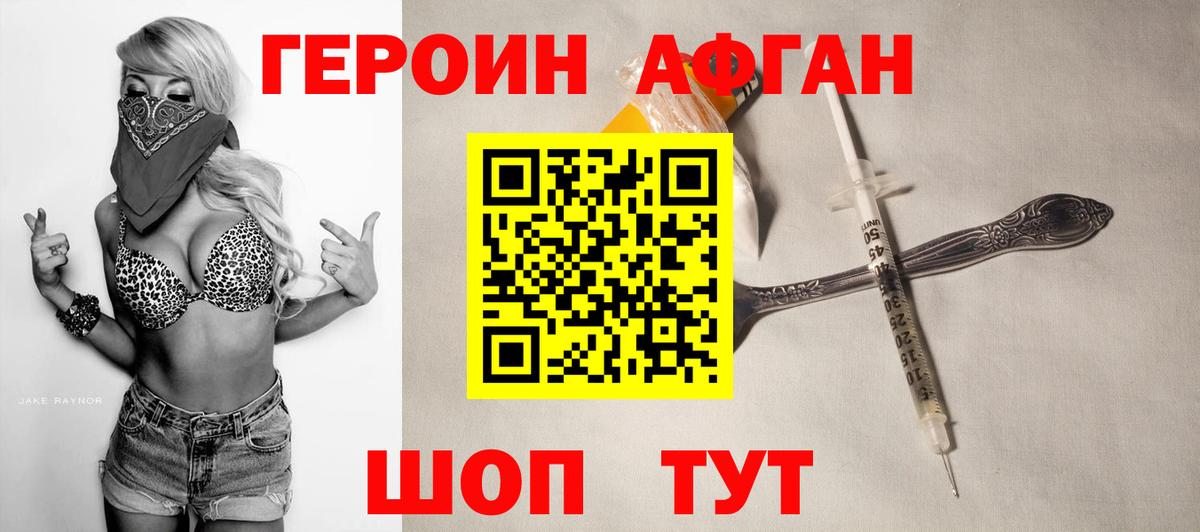 ГЕРОИН герыч Стрежевой