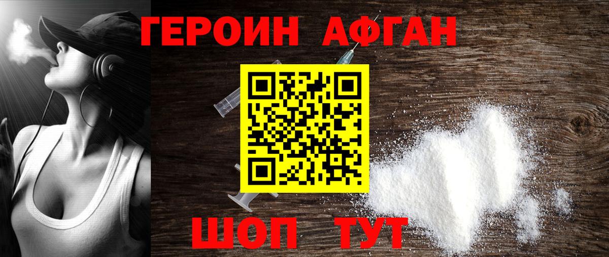 ГЕРОИН белый  Вход с VPN  Героин  Стрежевой 