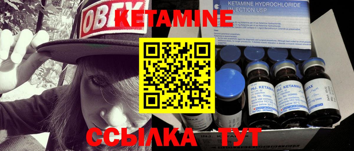 Кетамин ketamine Стрежевой