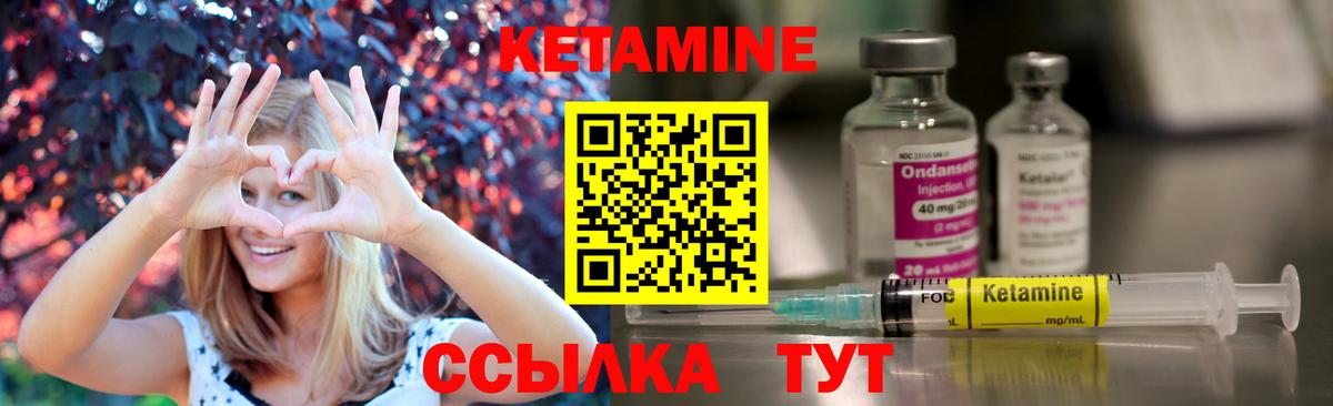 КЕТАМИН ketamine  Кетамин VHQ  сайты даркнета какой сайт  Стрежевой  Вход с VPN 