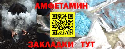 амфетамин Нарткала