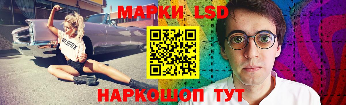 Стрежевой  LSD-25 экстази кислота  Вход с VPN 