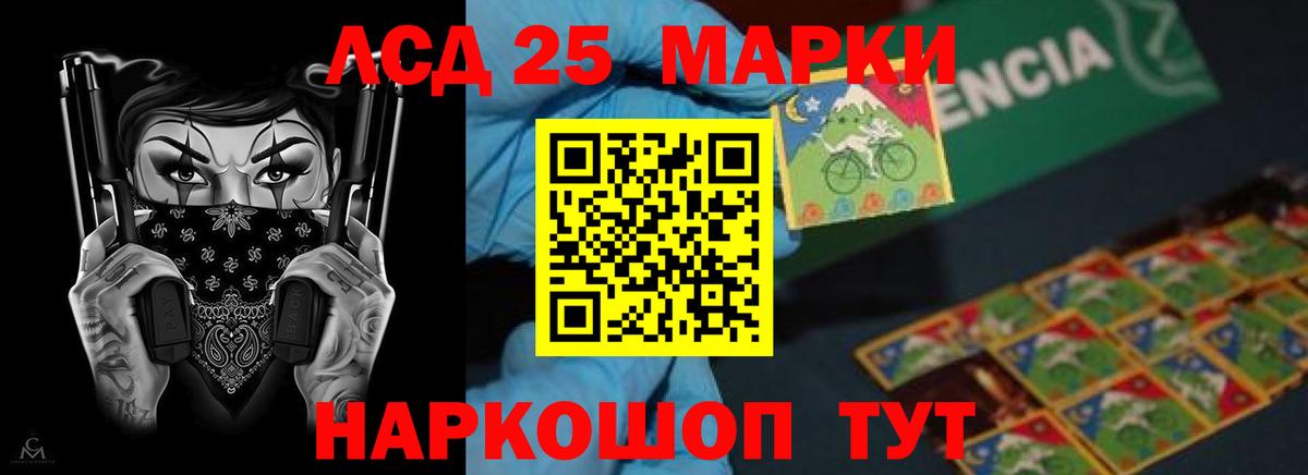 ЛСД экстази кислота Стрежевой