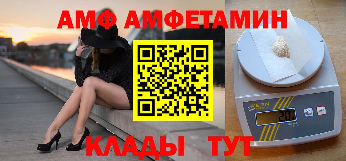 Первитин Methamphetamine Стрежевой