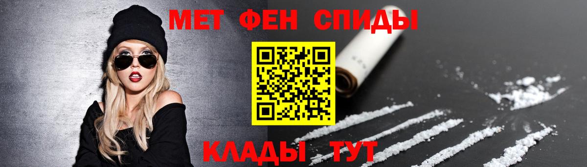 Метамфетамин кристалл  Вход с VPN  Стрежевой 