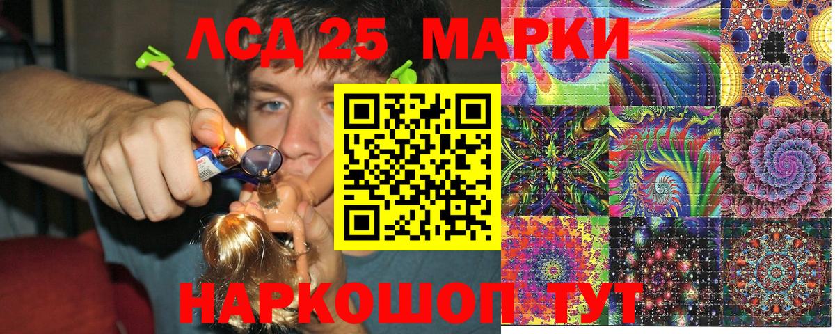 Наркотические марки 1500мкг Стрежевой