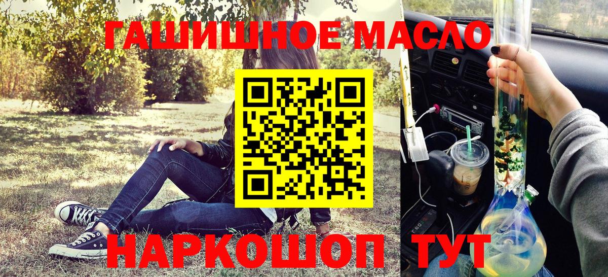 где купить   ТГК жижа  Вход с VPN  Стрежевой  Дистиллят ТГК гашишное масло 