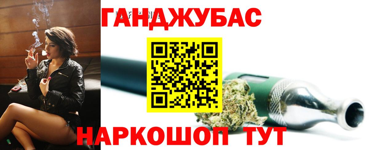 Бошки Шишки семена  Шишки марихуана Ganja  Стрежевой  Вход с VPN 